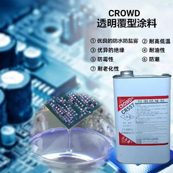 PCB电路板防潮绝三防胶产品性能
