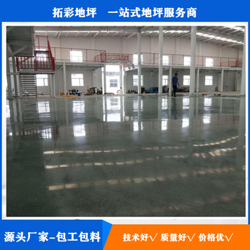 南京市渗透型耐磨固化剂地坪，南京水泥地面硬化地坪施工