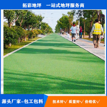 南京市溧水区陶瓷颗粒路面-彩色防滑路面施工-厂家报价