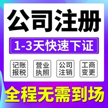 黄岛代办个体户执照营业执照提供地址注册公司