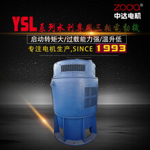 YSL系列轴流泵立式水泵电机180kw电动机zodaYSL450-10-80KW