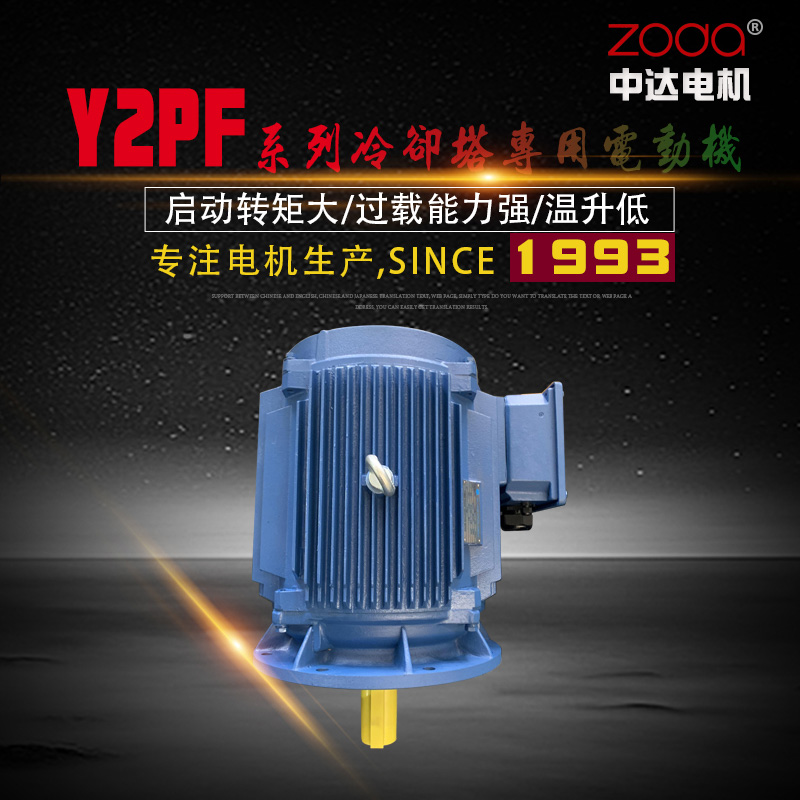 供应斯必克Y2PF180L-4-22KW立式电动机厂家ZODA品牌