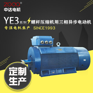 异步电动机YE3-180LX-2-37KW380V立卧式驱动电机替代YE2图片5