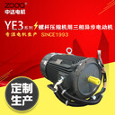 壓縮機(jī)驅(qū)動(dòng)電機(jī)YE3/YE4替代ZYS-200L3-2-45KW服務(wù)系數(shù)1.1無錫