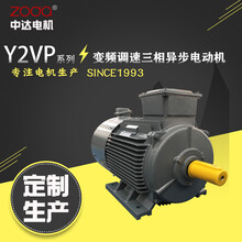 异步电动机Y2VP-315M-4-132KW卧式右出线变频调速电机