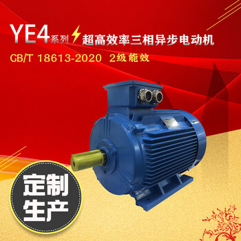 二级能效异步电动机YE4-180M-4-18.5KW卧式马达GB18613-2020