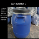 棗莊薛城區(qū)30升法蘭桶30升抱箍桶30L化工桶30公斤大口鐵箍桶