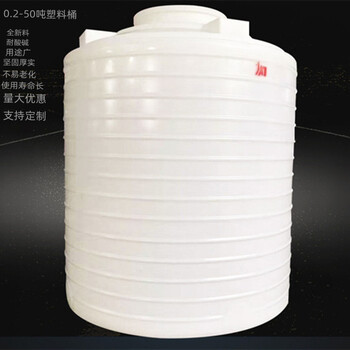 潍坊潍城区10吨塑料水箱加厚化工储罐10T全新储水桶10立方户外桶