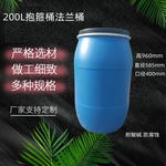 淄博临淄区200升废液包装桶30升出口塑料桶法兰桶钙粉运输桶