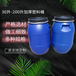 德州夏津县50升树脂包装桶50升法兰桶50公斤加厚化工桶塑胶桶