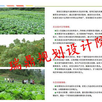 南平可行性研究報(bào)告