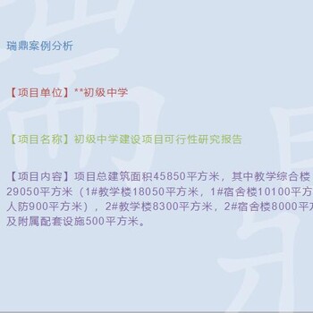 宜昌穩評報告