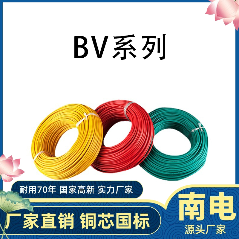 聚氯乙烯绝缘硬电线ZC-BV1.516平方家装铜芯国标单芯硬铜线