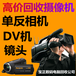 北京摄像机回收索尼摄像机回收高价回收松下摄像机