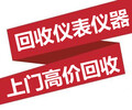 北京高價回收儀表儀器二手泰克示波器回收