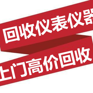 北京回收仪表仪器二手泰克示波器回收图片1