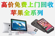 北京回收蘋果筆記本價格高收購蘋果筆記本MF839MF841MJY32
