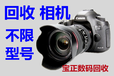 北京单反相机回收尼康D780D6单反相机回收