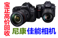 北京回收单反相机、北京二手单反相机回收旧相机回收
