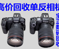 北京上門回收佳能90d80D套機二手單反相機回收微單相機