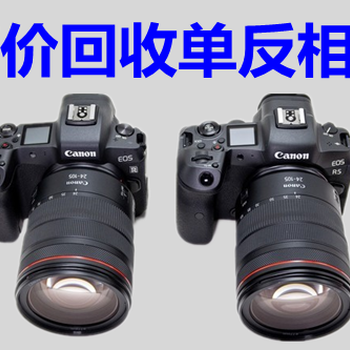 北京二手佳能相机回收尼康单反相机回收