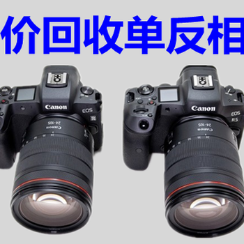 鏡頭回收，北京二手相機鏡頭回收，寶正相機回收