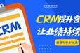 非接触式销售缺乏信任度CRM教你释放引力搞定客户