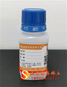 六水硝酸钪CAS.13465-60-6德盛稀土量大提供