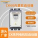 艾克威尔CK60降压启动器220KW浙江内置旁路软启动器厂家