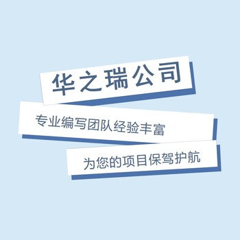 青龙县能写项目建议书-立项可研报告编制/青龙县