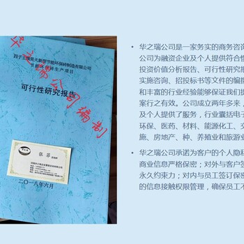 台州玉环县做电子标书,投标书电子标