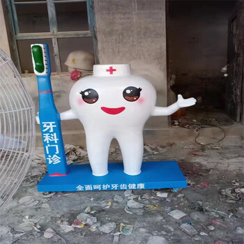 玻璃鋼卡通牙齒雕塑牙科招牌公仔雕塑