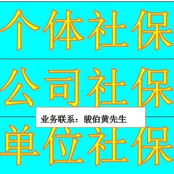 广州社保生育报销标准，广州社保报销，代理广州社保人事外包