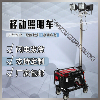 HMF962不銹鋼手動升降照明車4X500W汽油發(fā)電機(jī)廠家價格