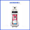 西藏阿里AI測溫機器人，通道式安檢機測溫安檢門