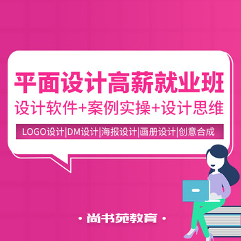 淮安正规的平面设计视觉传达设计培训中心在哪里？