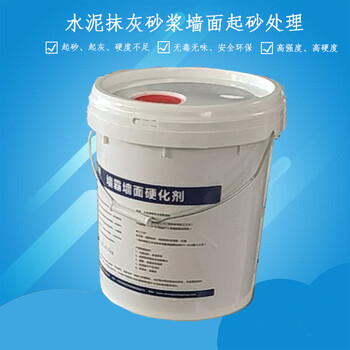 抹灰墻體掉沙修復劑