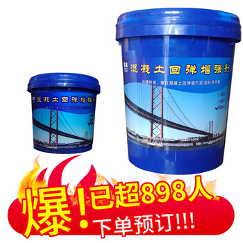 上海混凝土表面增强剂厂家,验收用混凝土强度增强剂提高回弹值