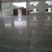 深圳混凝土密封固化剂厂家，广东水泥固化剂地坪品牌