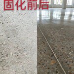 天津混凝土密封固化剂厂家-固化地坪公司电话