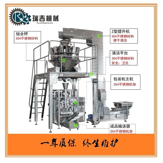 食品包装机,全自动食品包装机设备