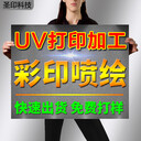 東莞uv打印加工廠家各種塑料產(chǎn)品外殼logo定制噴繪打印uv彩印加工