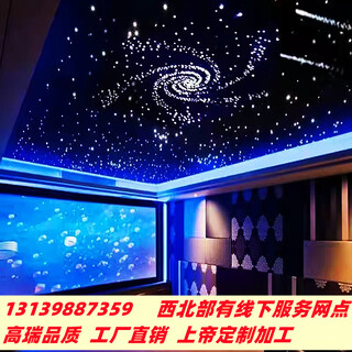 新疆光纤星空顶满天星动感星空顶室内打卡灯光定制图片5