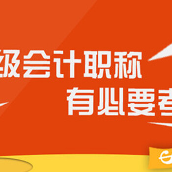 南京浦口初级会计证报名会计报考电话及流程在哪里报名