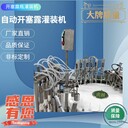喜訊虎越開塞露灌裝機(jī)速度320只/分鐘