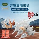開拉露灌裝機(jī)俗稱開塞露自動(dòng)理瓶灌裝壓蓋包裝機(jī)