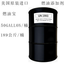 汽油添加剂美国大桶燃油宝加油站燃油添加剂189公斤可分装小瓶