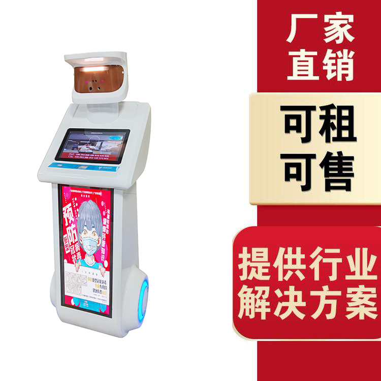 广东中山测温机器人、健康码核验测温机器人厂家出售