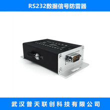 RS232/DB9/15/25针计算机串口信号浪涌保护器电涌保护器