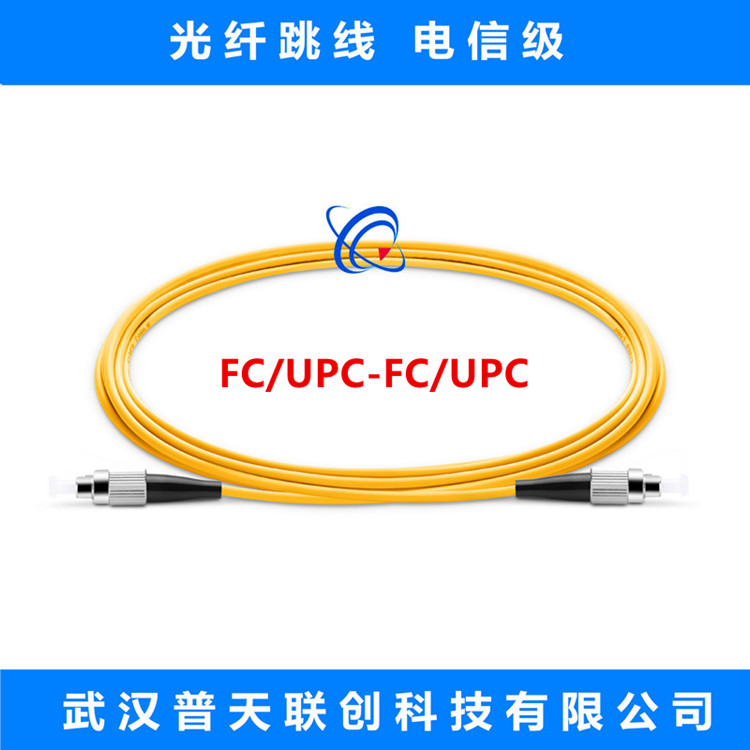 FC-FC光纤跳线尾纤连接器SM单模UPC电信级光纤线